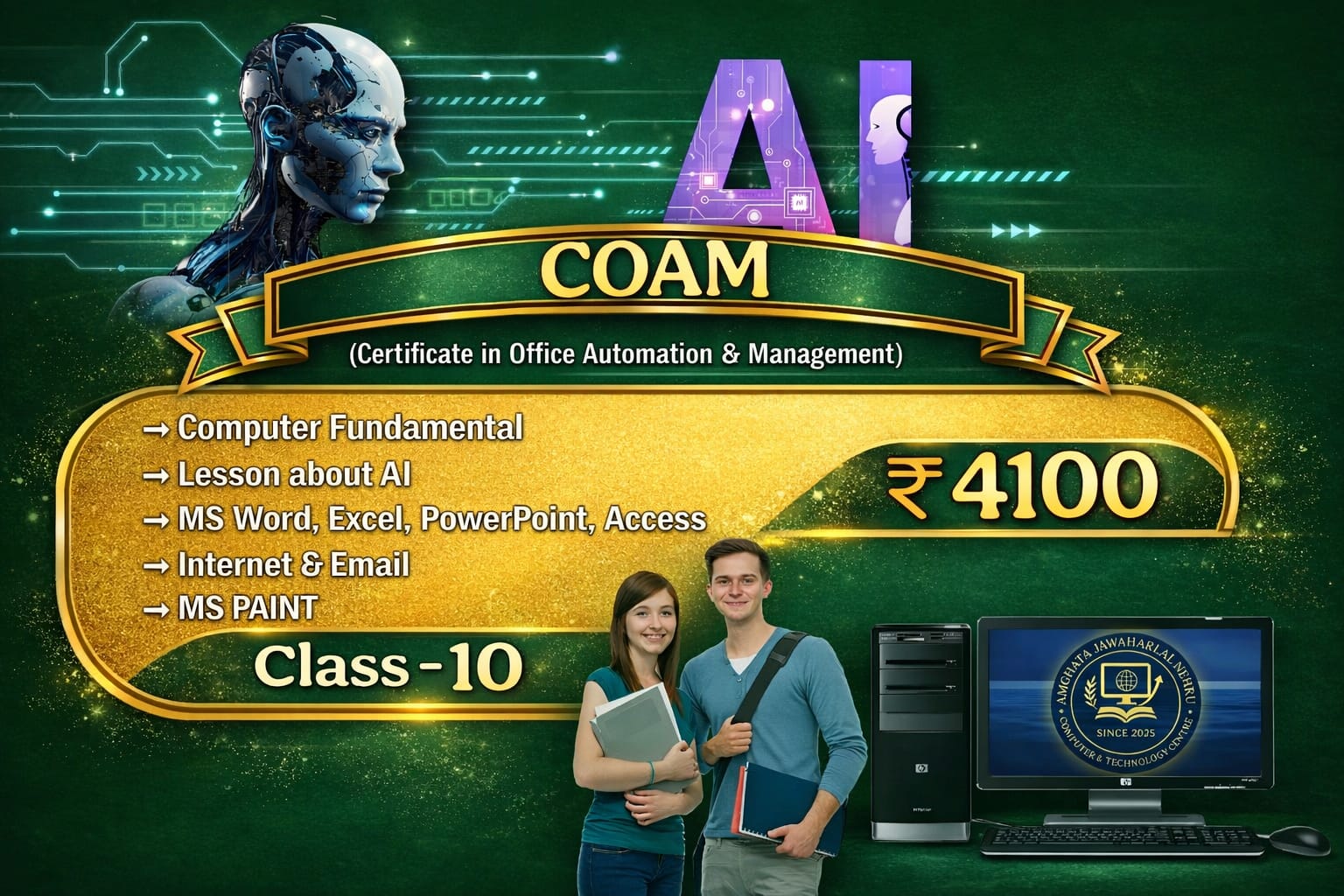 COAM (Certificate in Office Automation & Management)