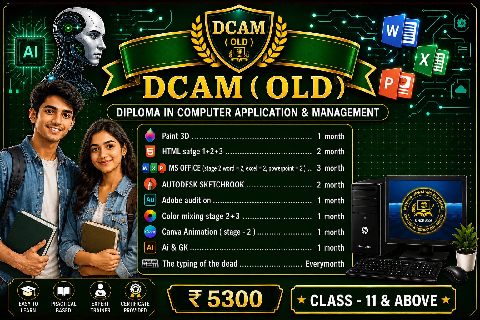 Diploma in Computer Application & Management (old)