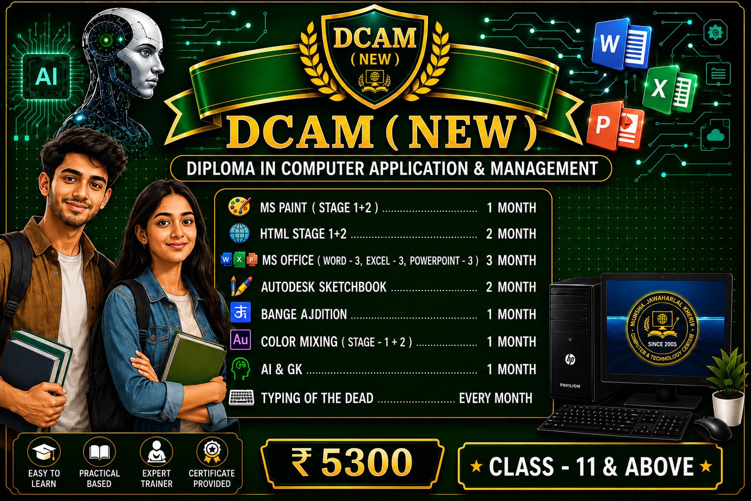 Diploma in Computer Application & Management(NEW)