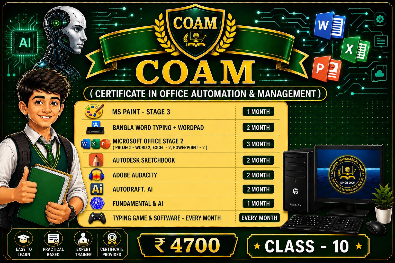 COAM (Certificate in Office Automation & Management)